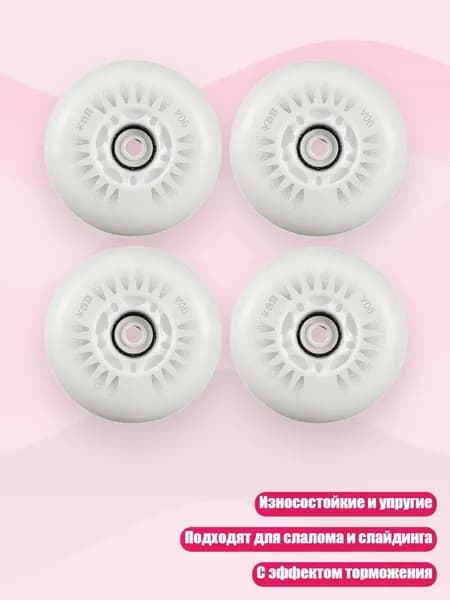 4 шт. Роликовые колеса с LED подсветкой, износостойкие колеса для скейтинга, Белый оптический сердечник - 72mm