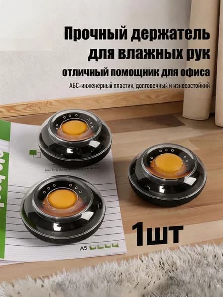 Роликовый увлажнитель пальцев для счета денег