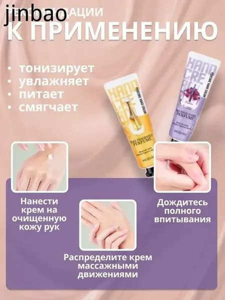 Крем для рук набор с ароматом духов 5 шт. длительное увлажнение, защита от трещин, подарок жене , маме, девушке , Подарочный набор