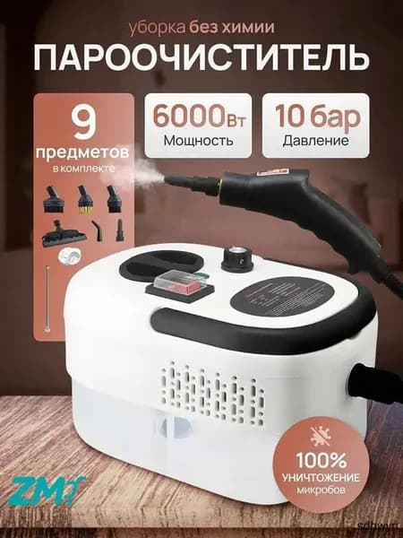 Пароочиститель XH2b3b65ce75fc_2974651353-e82a