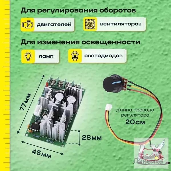 Регулятор мощности оборотов вентилятора, двигателя 20A; напряжения 12 Вольт, диммер постоянного тока; изменения освещенности; нагрева, ШИМ: PWM. 9-60 B