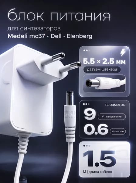 Блок питания (сетевой адаптер) 9В/0.6A штекер 5.5x2.5 мм для роутеров TP-Link