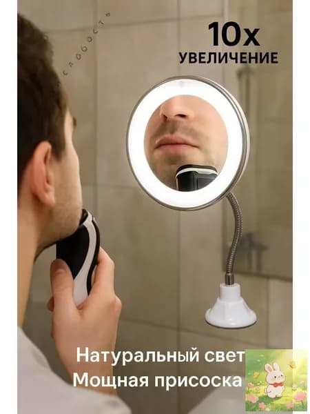 Зеркало гримерное "KOT453OFFH", 7 см х 17.5 см, 1 шт