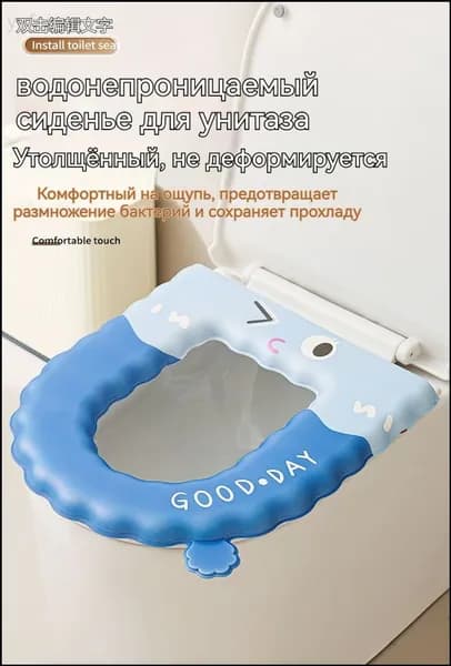 Покрытие на сиденье унитаза, 1 шт.