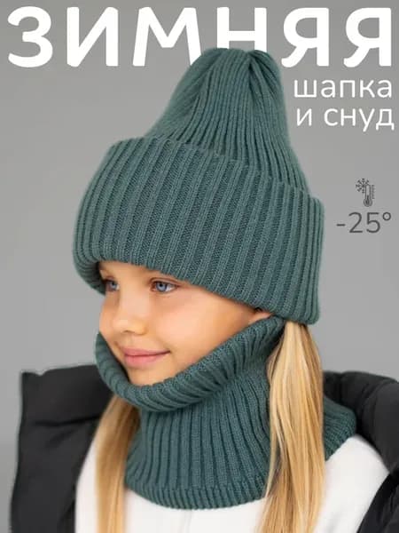 Зимняя шапка и снуд двойная толстая вязка