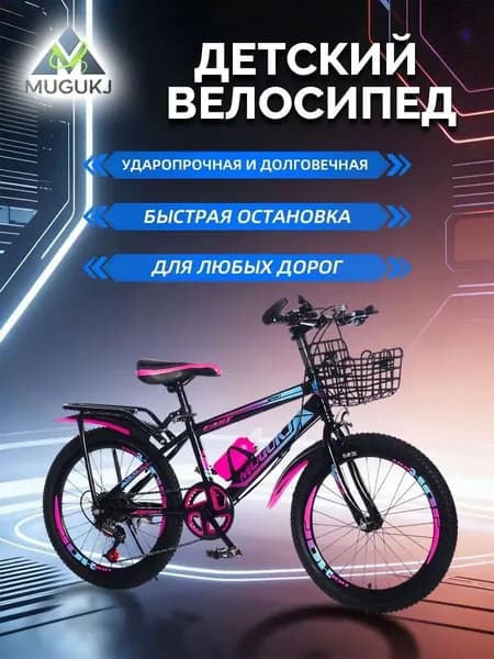 Мальчики и девочки, 6-17 лет, горный велосипед с регулируемой скоростью 18-24 дюйма
