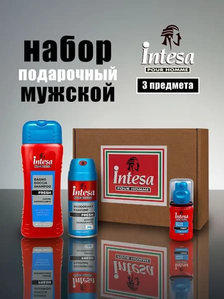 Intesa Подарочный набор косметики для мужчин Fresh