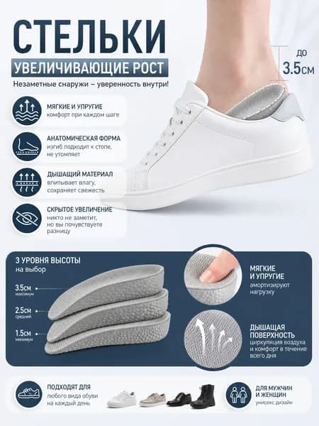 Вкладыш для обуви 2 шт