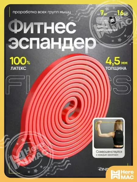 Фитнес-резинки резинки для фитнеса набор 1 штуки резинки для подтягиваний на турнике HEREMAC