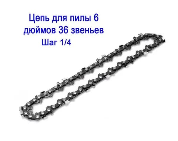DeWalt Цепь для пилы 150 мм, шаг 1/4" 36 зв.