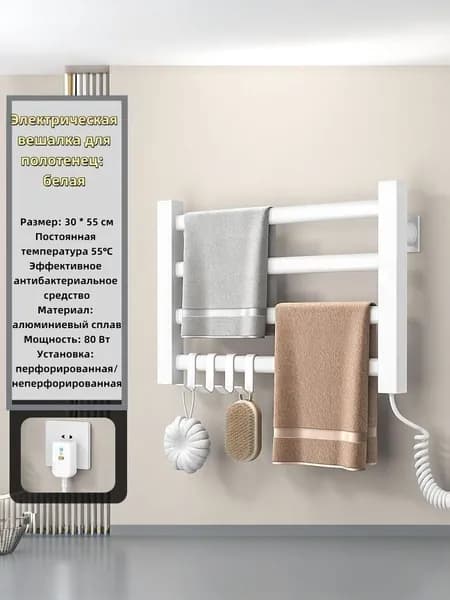 WTLH Полотенцесушитель Электрический 550мм 100мм форма F-образная