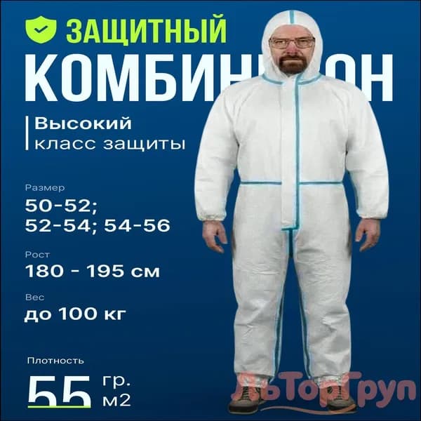 Комбинезон защитный одноразовый, спанбонд 65 г/м2, белый, на молнии, с капюшоном, размер XXL