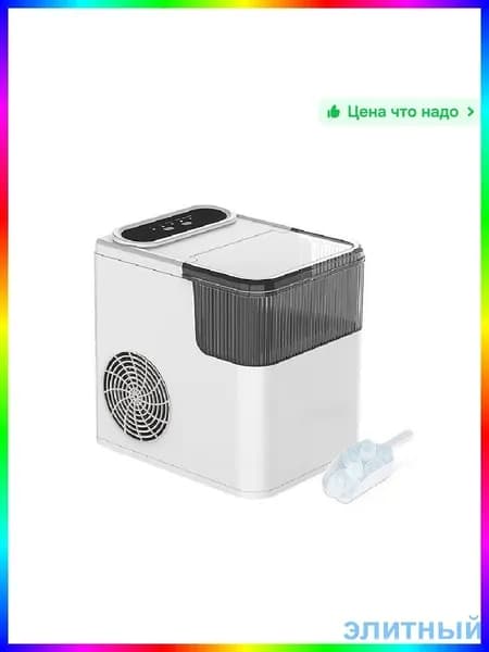 Льдогенератор автоматический стальной 225x285x294 мм, 7000 Вт, для общепита