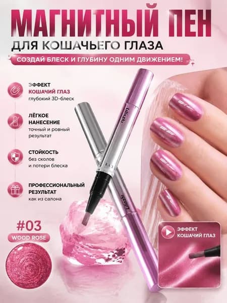 Магнитная Ручка Для Маникюра Кошачий Глаз, Инструмент Для Дизайна Ногтей
