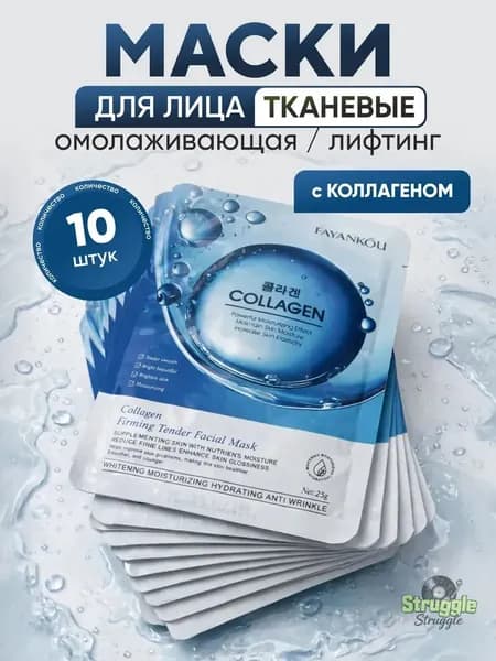 Набор для косметических масок Антивозрастной уход Для всех типов кожи