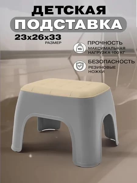 Детский стул,33х26х23см