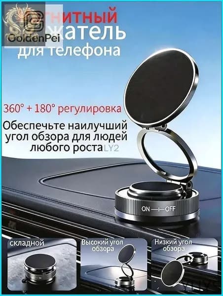 ,Держатель автомобильный, Держатель для телефона