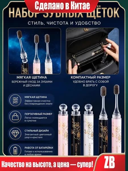 Складные зубные щетки 18 см, дорожный набор, средняя жесткость