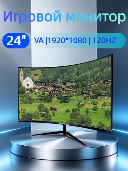 VecorSonic 24" Монитор Монитор для пк игровой изогнутый,разрешение 1920*1080,частота обновления 120 Гц (3C24 1K 120HZ QH-lv39), VA, 1920x1080 Full HD, 120 Гц, Изогнутый экран, черный матовый