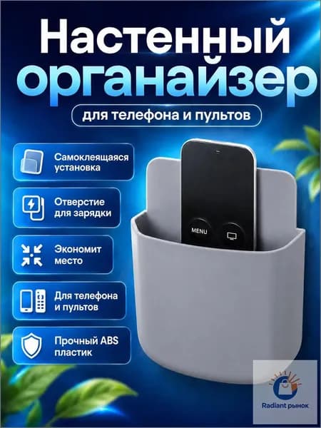 Органайзер подвесной