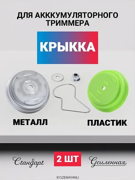 Нож для садового инструмента