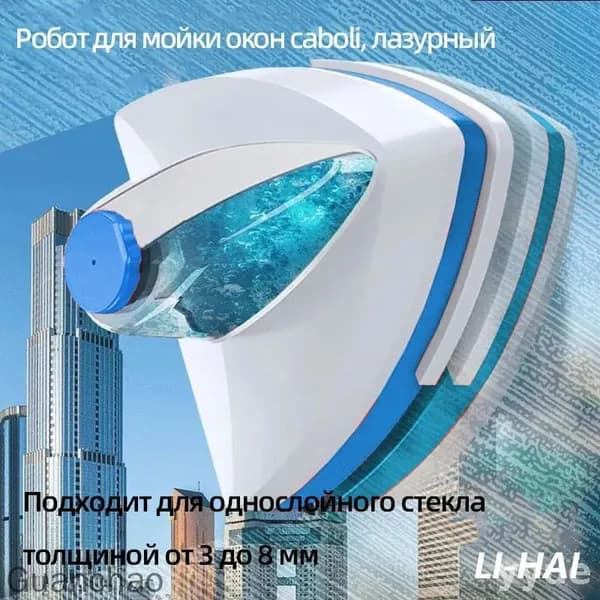 Робот для мойки окон uy3k3q1r, лазурный