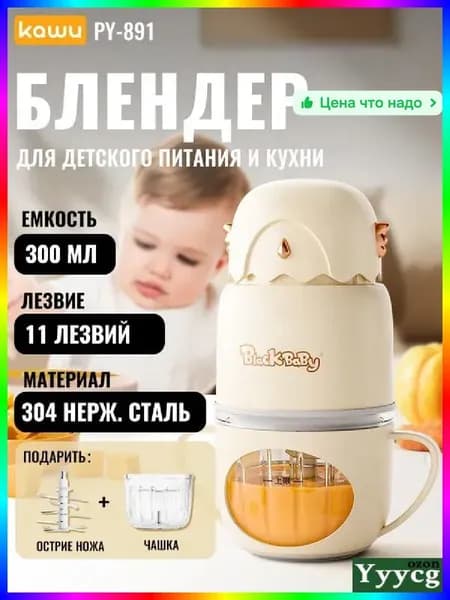 блендер ITEM-3E3F5C, слоновая кость