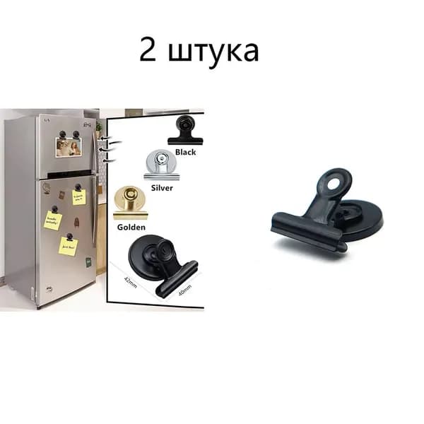 Магнитные клипсы для маркерной доски.