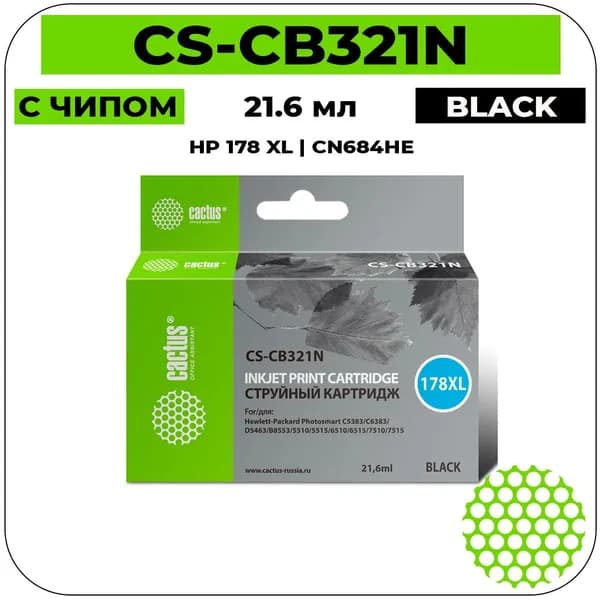 Картридж Cactus CS-CB321N(CS-CB321) струйный картридж (HP 178 XL - CN684HE) 18,6 мл, черный