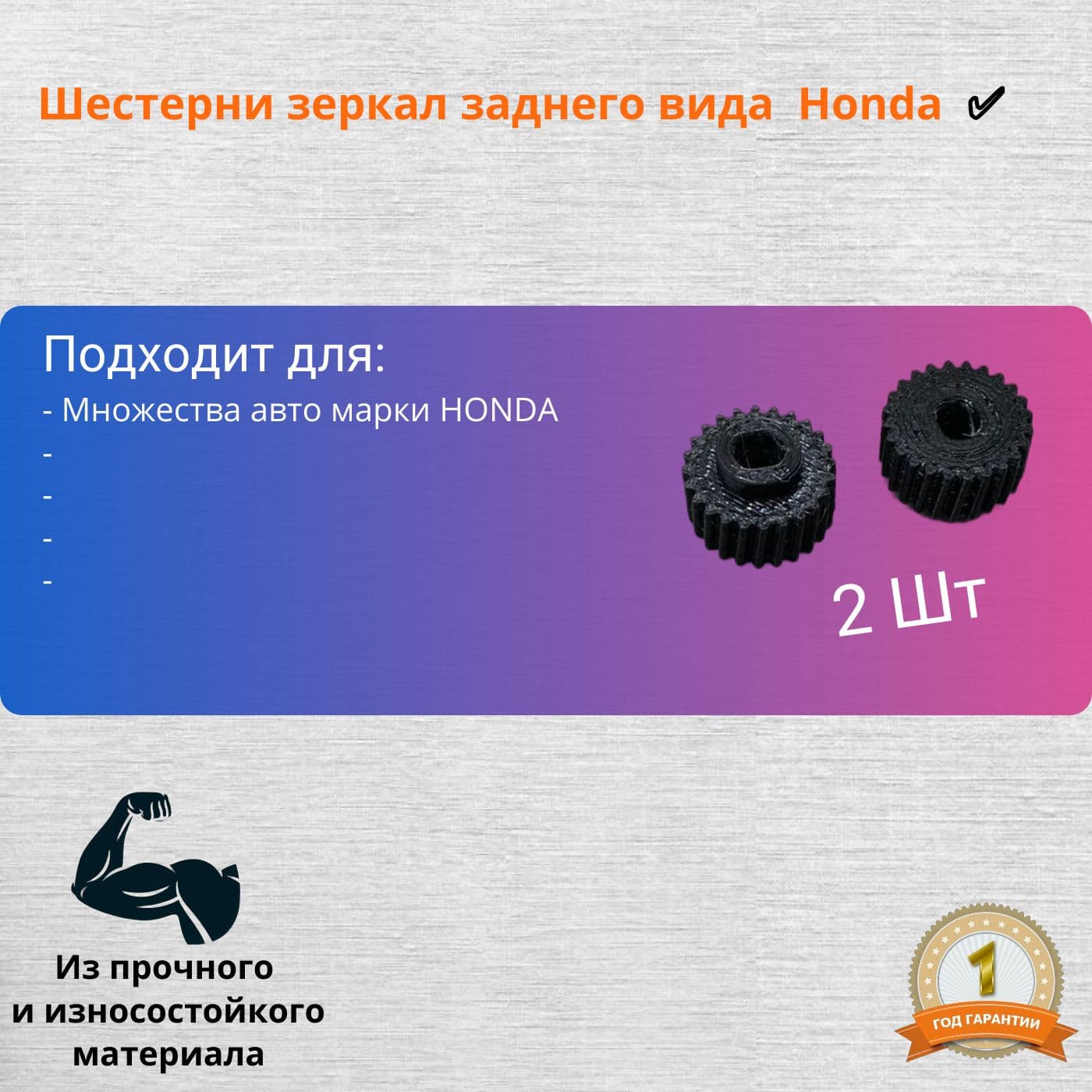 Шестерня-шестерни зеркала заднего вида для Honda, Accord, CR-V,Civic, Odyssey, Fit,ремкомплект зеркал 2шт