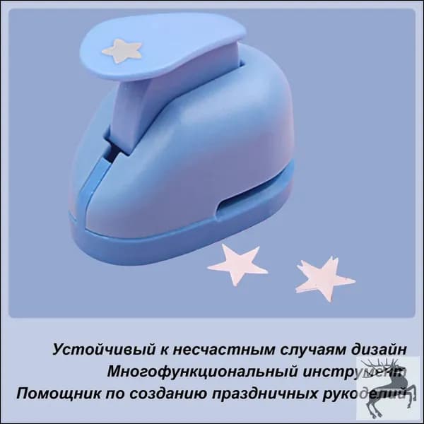 Дырокол