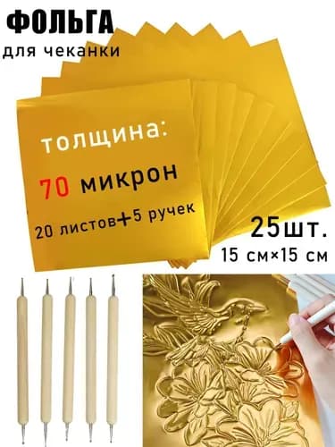 Фольга цветная для черчения A4