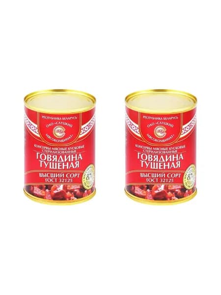 Слуцкий МК Тушенка Мясные консервы Говядина, высший сорт, 338г, 2 шт