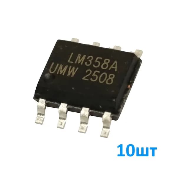LM358D 10шт, Микросхема, Сдвоенный операционный усилитель, 1.1МГц, 3-30В, 0.5В/мкс, корпус SO-8