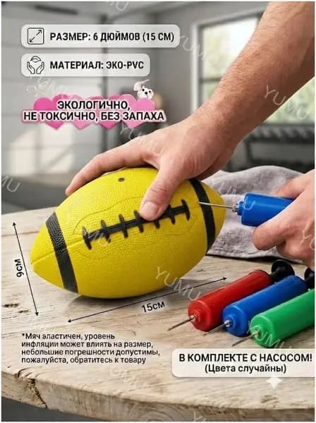 Мяч для регби, 6 размер, желтый