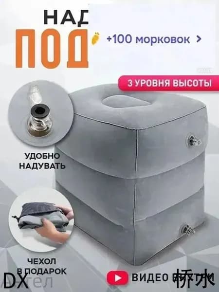 Подушка для путешествий детская, для сна, надувная, туристическая, под ноги в самолет, для сидения