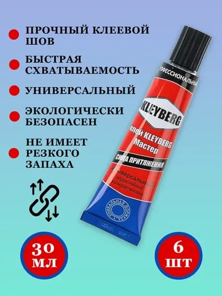 Клей универсальный 30мл 6 шт