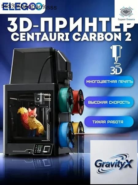 3D принтер ELEGOO Centauri Carbon с автокалибровкой (континентальная версия Китая)