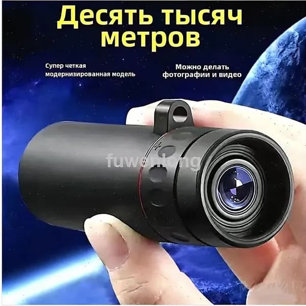 Телескоп