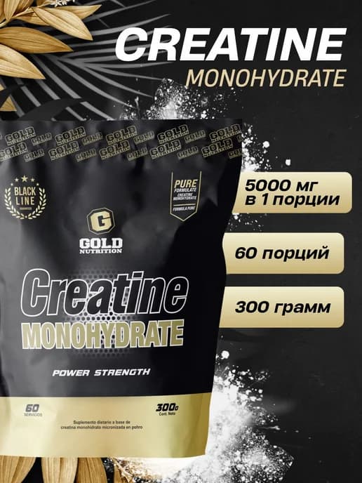 Креатин моногидрат 300 грамм, Creatine Monohydrate