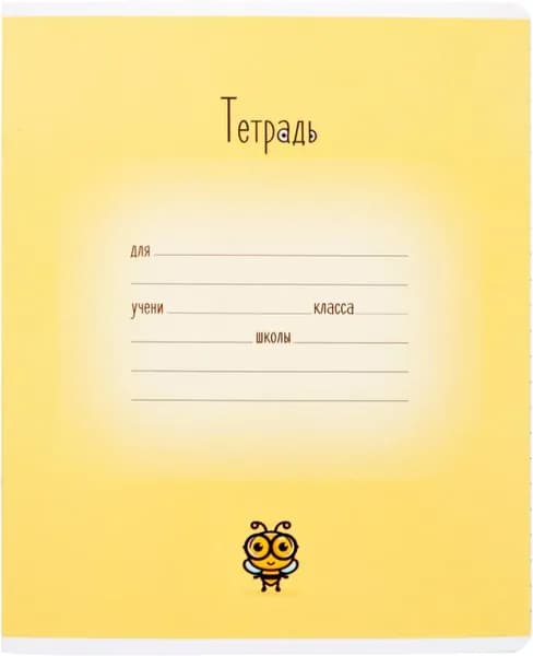 Тетрадь Малюськи ученическая линия 12л