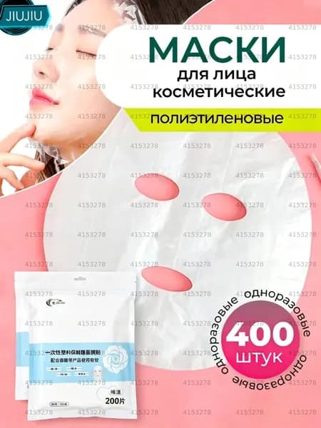 Маска косметическая Очищение Для всех типов кожи