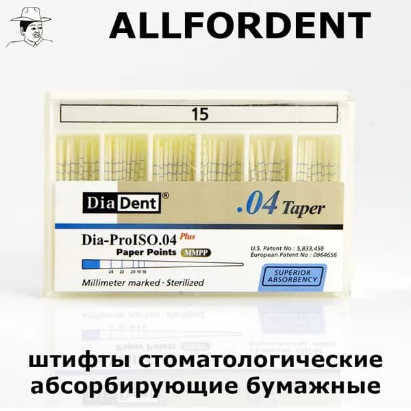 DiaDent Absorbent Paper Points .04 Taper #15. штифты стоматологические абсорбирующие бумажные с миллиметровой маркировкой, конусность 04, ISO 15 (100 шт)