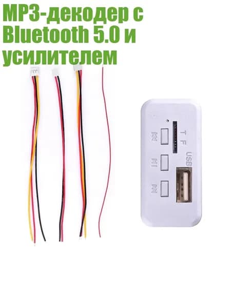 Аксессуар для автомагнитолы