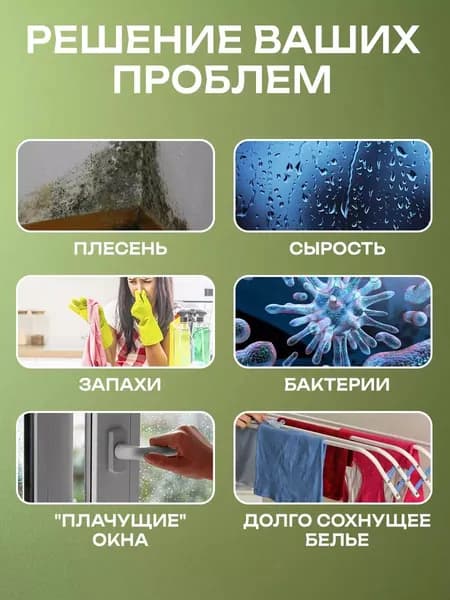 Осушитель воздуха 香薰除湿盒