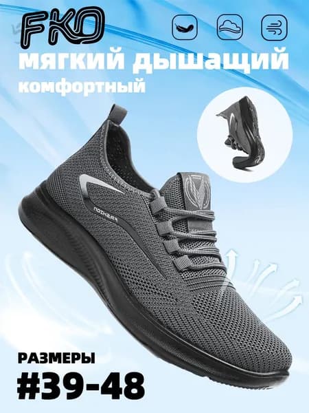 Кроссовки