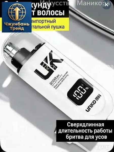 Триммер для носа и ушей W5TVKA_ob_12RZ3T, кол-во насадок 1