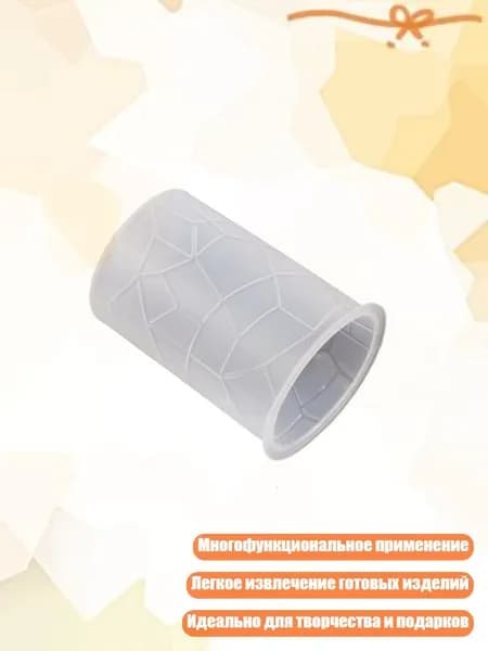 Форма для свечи Цилиндр , - Змеевидный цилиндр