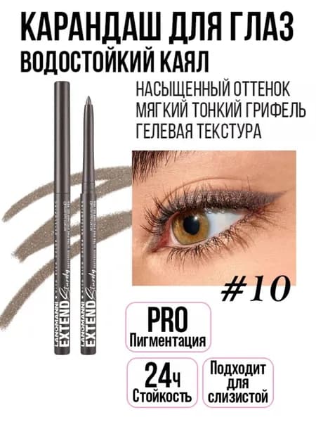 Карандаш для глаз каял гелевый