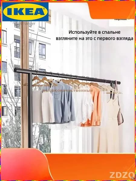 IKEA Вешалка напольная, 119.5 см х 63 см х 35.5 см